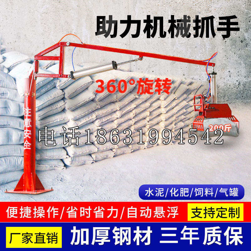 喀什市助力机械抓手 平衡吊悬臂吊机车 360°旋转机械手臂 翰盾
